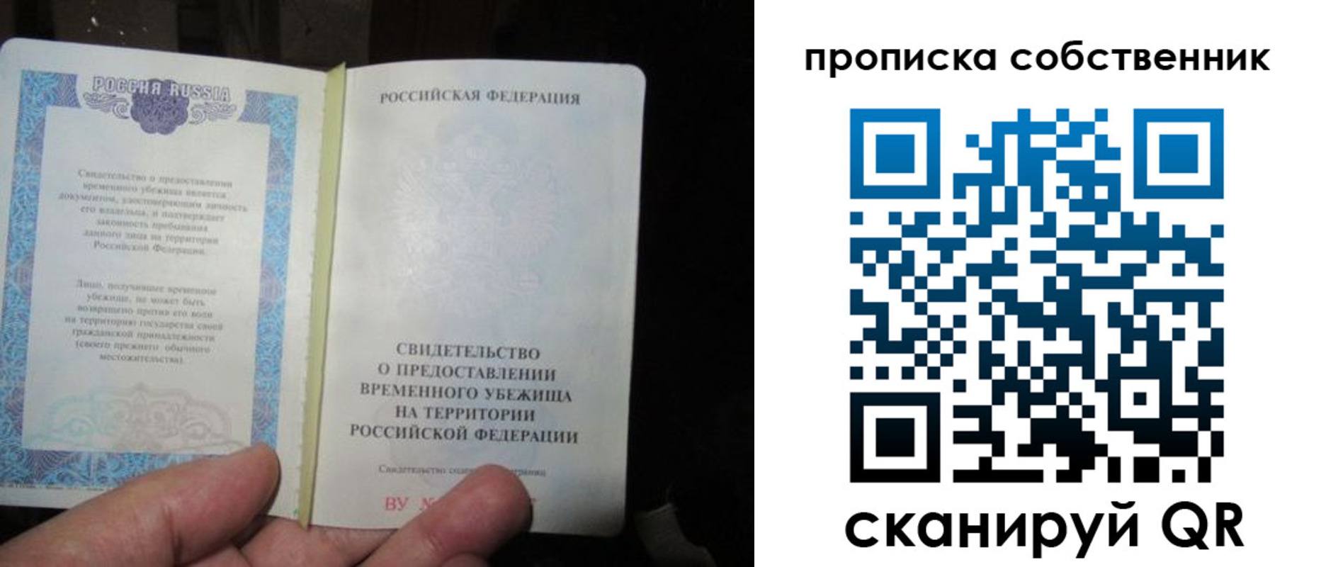 временная регистрация для всех в Феодосии