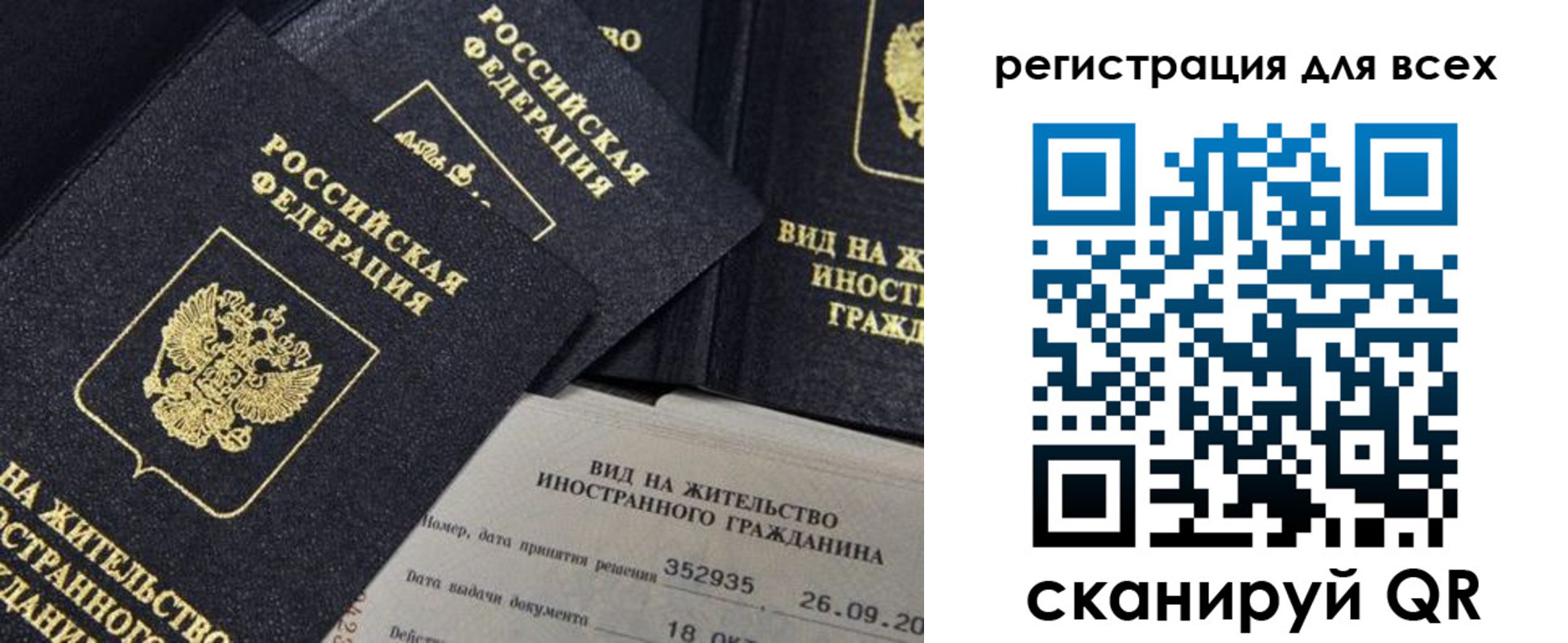 прописка штамп в Феодосии