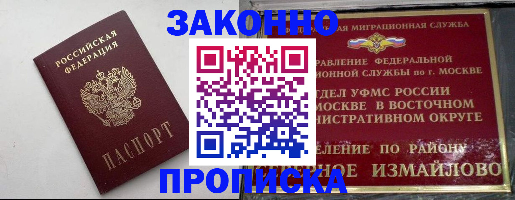 временная регистрация гарантия в Феодосии