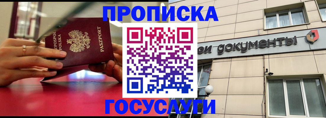 временная регистрация недорого в Феодосии