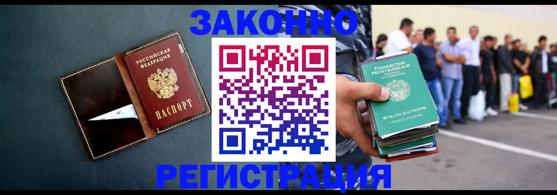 прописка законно в Феодосии