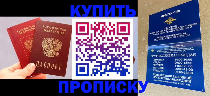 миграционный учет в Феодосии