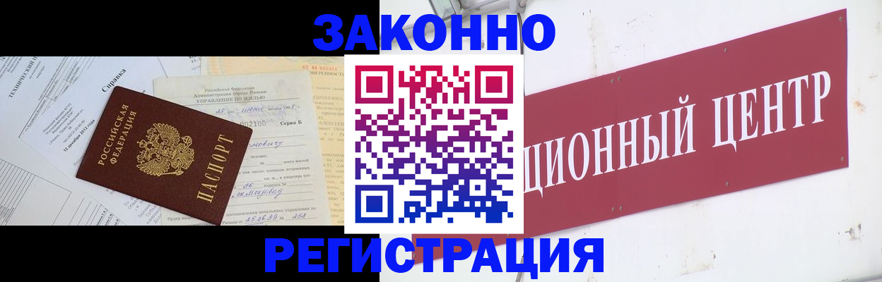 временная регистрация адрес в Феодосии