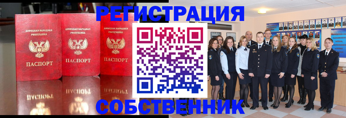 временная прописка в Феодосии