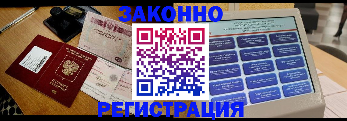 прописка для военкомата в Феодосии